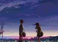 原创动画电影《你的名字》——一部动画现象级作品！