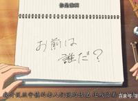 《你的名字》最凄美的动漫爱情故事