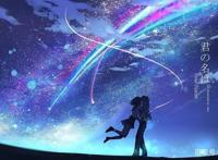 3年过去，再看《你的名字》，终于明白新海诚这部动漫电影的内涵