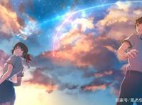《你的名字》我们仿佛看到了另一个“新”的梦幻世界的到来