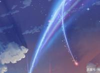 这几部动漫值得看，其中最热的是《你的名字》