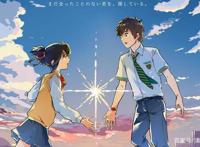 从《你的名字》这部动画电影，解读缘分与努力对我们人生的重要性