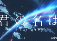 《你的名字》主要人物介绍