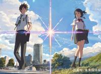 一部日本动漫电影《你的名字》