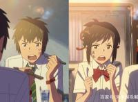 一部日本动漫电影《你的名字》