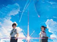 动漫电影《你的名字》，你们看到的到底是什么呢？