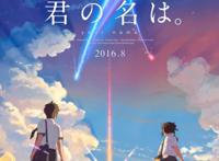 精品动漫资源｜21.10.9｜你的名字｜4K｜中日英双语｜BDMV172.59G