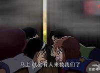 小哀为救出少年侦探团，服下解药，他们却把小哀照片上传网络