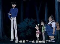 基德被少年侦探团误认为是新一，短暂相处对柯南说：我有点理解你