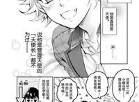 【动漫资讯】TV动画《美少年侦探团》第1弹PV公开，4月10日播出