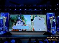 国家广电年度优秀动画《宠物旅店》亮相北京动画周