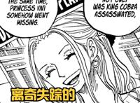 海贼王1054话：薇薇公主究竟被谁抓了？有2个人选，伊姆上榜