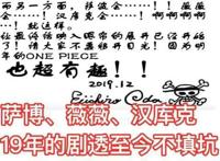 海贼王1054话：薇薇公主究竟被谁抓了？有2个人选，伊姆上榜