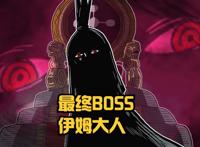 海贼王1054话：薇薇公主究竟被谁抓了？有2个人选，伊姆上榜