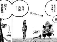 海贼王：王炸！“薇薇广播剧”暗示薇薇是第十人，悬赏金5000万