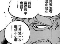 海贼王956：伊姆大人终于动手了，薇薇公主处境很危险