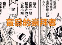 海贼王1016话：明明薇薇公主也被骂圣母，为何大家却不接纳大和？