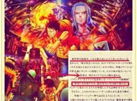 海贼王官方消息：凯撒加入四皇凯多认可的海贼团，前往天龙人老巢