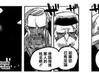 海贼王908话：真相！薇薇公主并非是寇布拉的女儿，伊姆给出真相