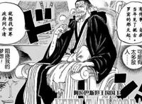 海贼王908话：真相！薇薇公主并非是寇布拉的女儿，伊姆给出真相