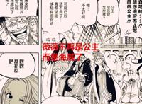 海贼王1057话：海军会对薇薇发出通缉令，促进了薇薇上船的可能性