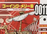 海贼王：尾田通过生命卡暗示，草帽团第十位人物是薇薇公主！