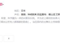 新番《薇薇》终于上榜了，要不是因为延播，这部新番能冲击霸权