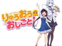 GA文库15周年，《龙王的工作》、《魔女之旅》等15部热门作品贺图