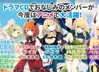 萌王的死对头？《狩猎史莱姆300年》宣布动画化