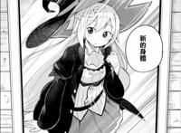 萌王的死对头？《狩猎史莱姆300年》宣布动画化