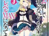 这位“史莱姆杀手”整整杀了300年萌王，但故事结局你绝对想不到