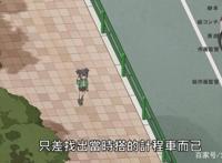 《奇巧计程车》完结了？似乎又没有全面完结？