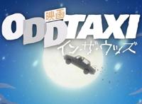 剧场版动画《奇巧出租车InTheWoods》制作决定PV公开