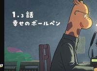 日本烧脑动画《奇巧计程车》推出电影版！冲击的最终回真相将揭晓