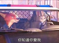 迪士尼《疯狂动物城》，看第二遍发现，尼克狐狸早对朱迪兔子表白
