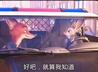 迪士尼《疯狂动物城》，看第二遍发现，尼克狐狸早对朱迪兔子表白