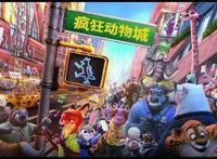 分析《疯狂动物城》成功因素——谈其对中国动画电影产业的启示