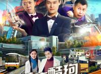 《萌族酷狗侦探》将上线，打造现实版“疯狂动物城”