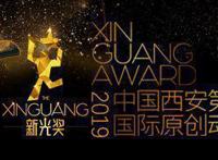 中国动画众星璀璨，《疯狂斗牛场》获2019新光奖提名