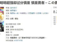 豆瓣9.4，它是日本版《疯狂动物城》，但可能很快就会被“下架”