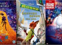 迪士尼《疯狂动物城》等三部动画7月20日起内地重映