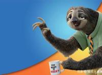 《疯狂动物城》一部老少皆宜的动画电影