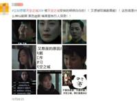 动漫同名的尴尬，这些热搜误以为是二次元，点开一看却满脸问号？