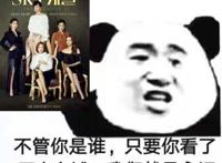 动漫同名的尴尬，这些热搜误以为是二次元，点开一看却满脸问号？