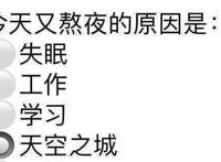 动漫同名的尴尬，这些热搜误以为是二次元，点开一看却满脸问号？