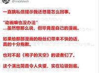 《鸭子的天空》动画疑似模仿《黑子的篮球》，原作者炎上编辑部