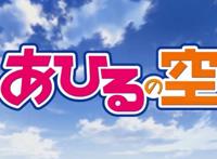 致敬《灌篮高手》，十月新番《鸭子的天空》，矮子篮球的优胜之路