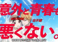 动漫：值得期待的8部四月续作新番，桐人要苏醒，邪神酱又来了