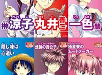 《食戟之灵》第五季决定放送！快来补补课吧