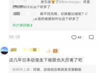 B站用户质疑日漫抄袭《灵笼》，结果惨遭打脸，剧情反转！